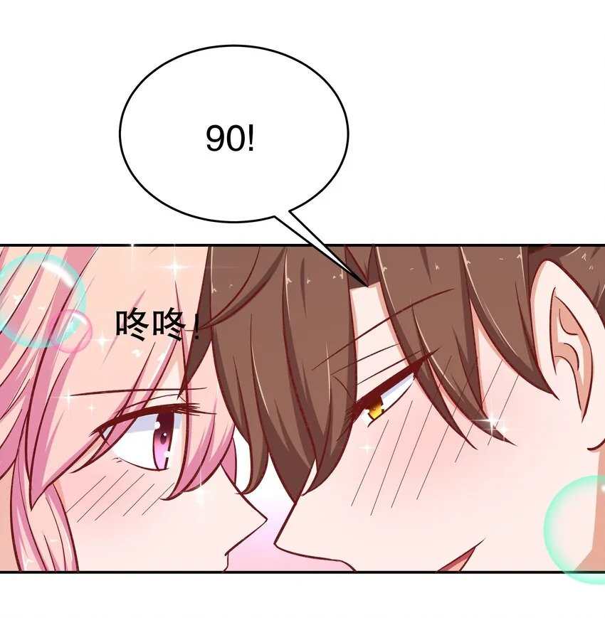 33 你是唯一 第46页