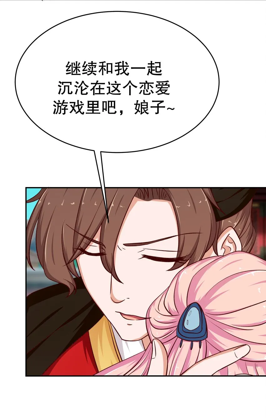 35 想溜？ 第2页