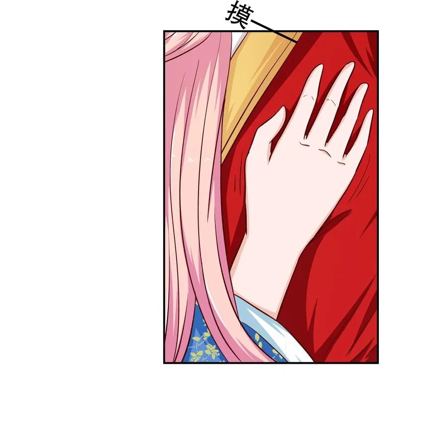 35 想溜？ 第4页