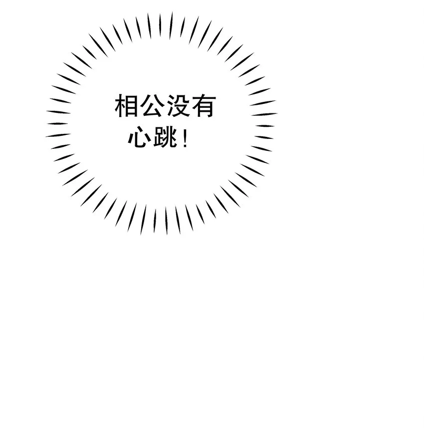 35 想溜？ 第5页