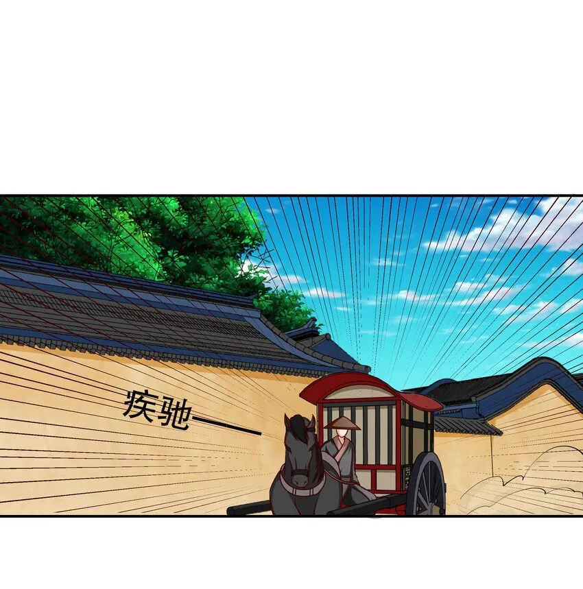 35 想溜？ 第24页