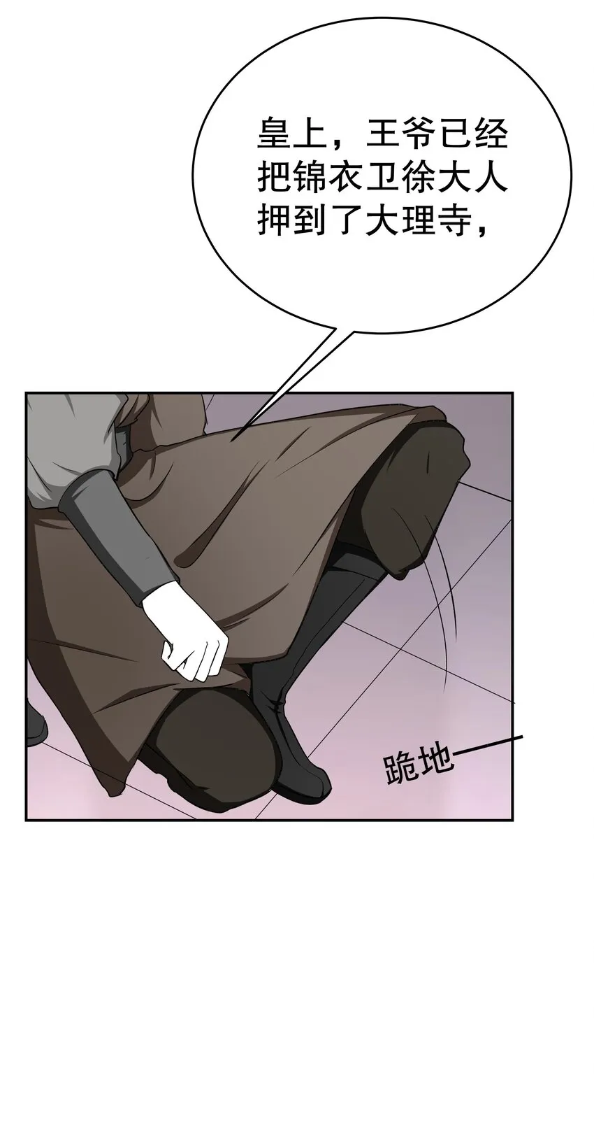 35 想溜？ 第44页