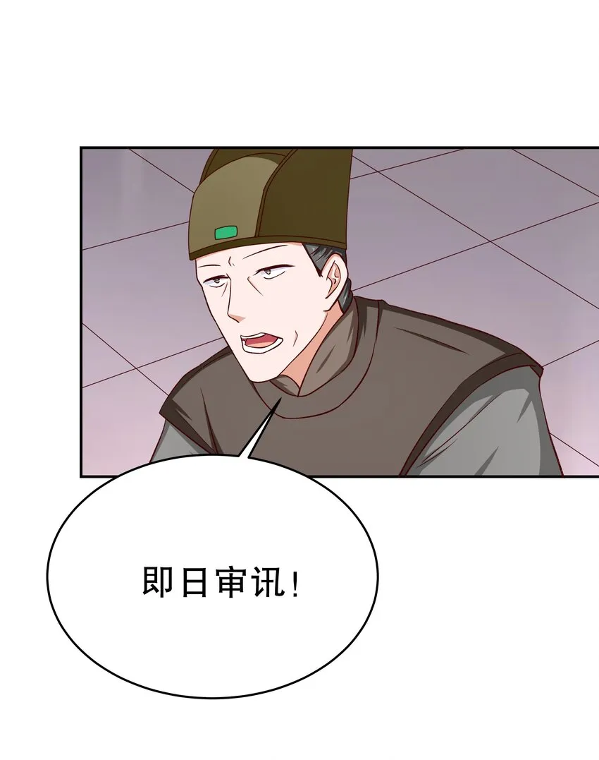 35 想溜？ 第45页