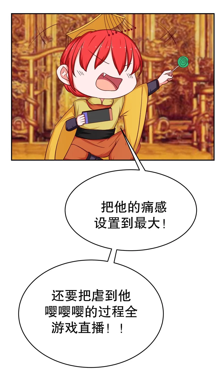 35 想溜？ 第48页