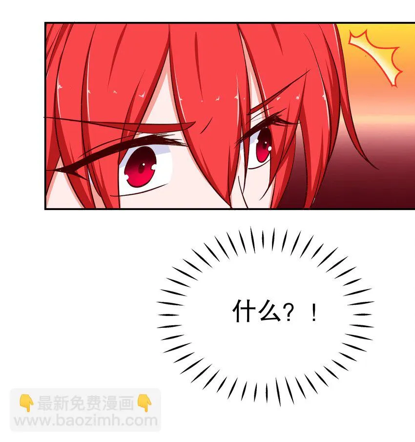 35 想溜？ 第56页