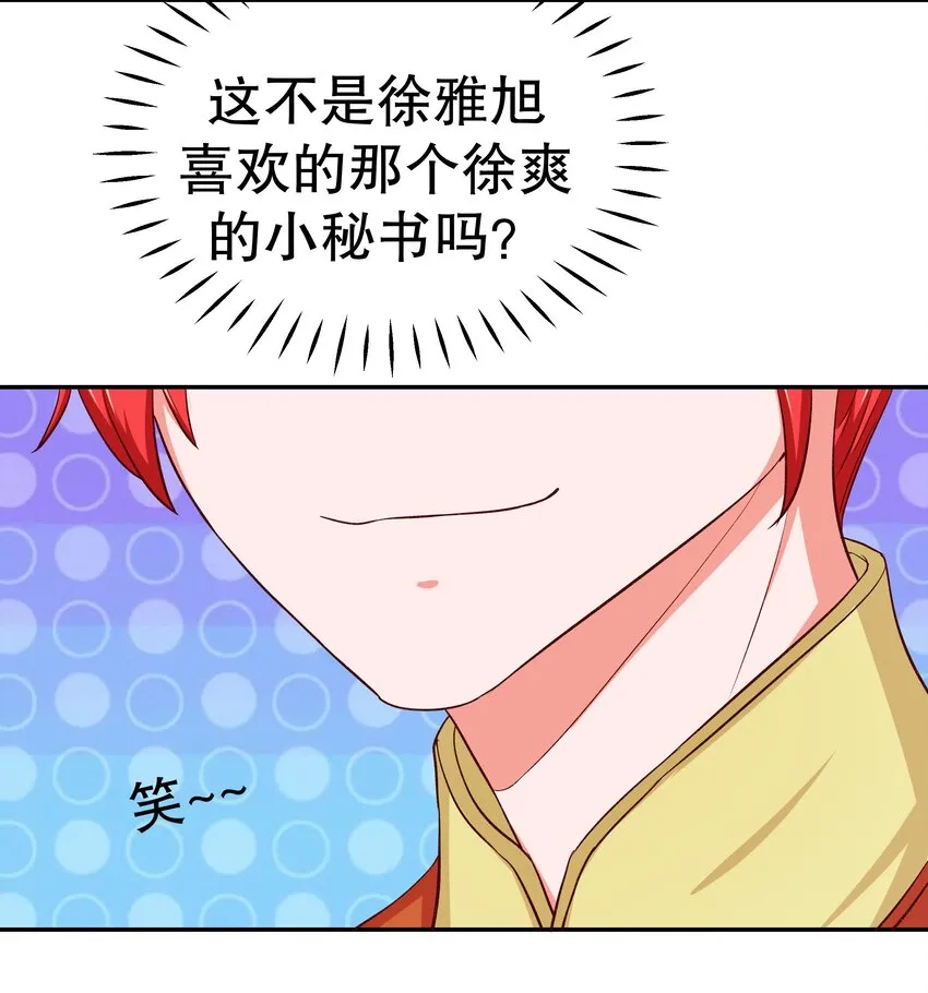 35 想溜？ 第60页