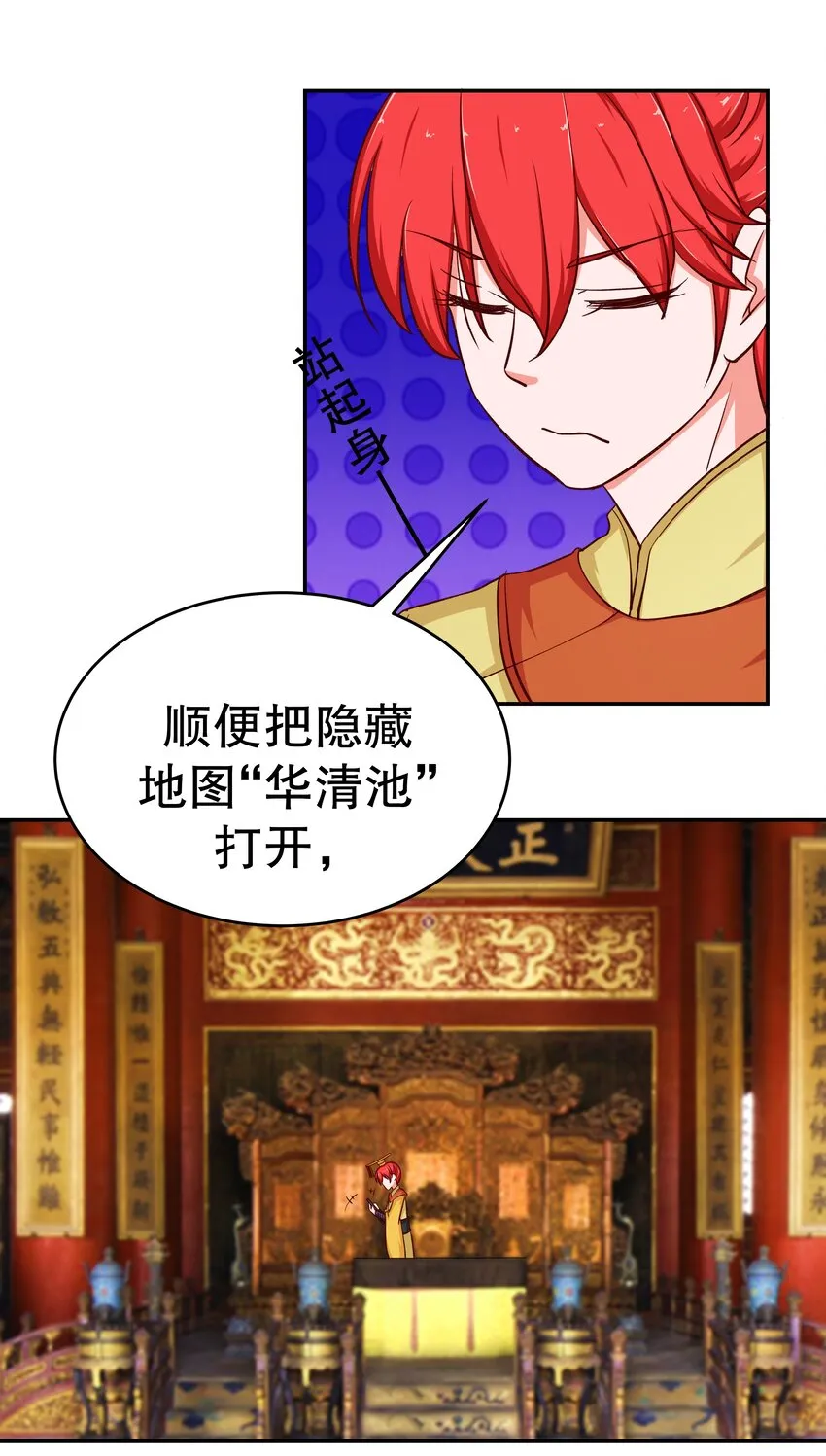 35 想溜？ 第66页
