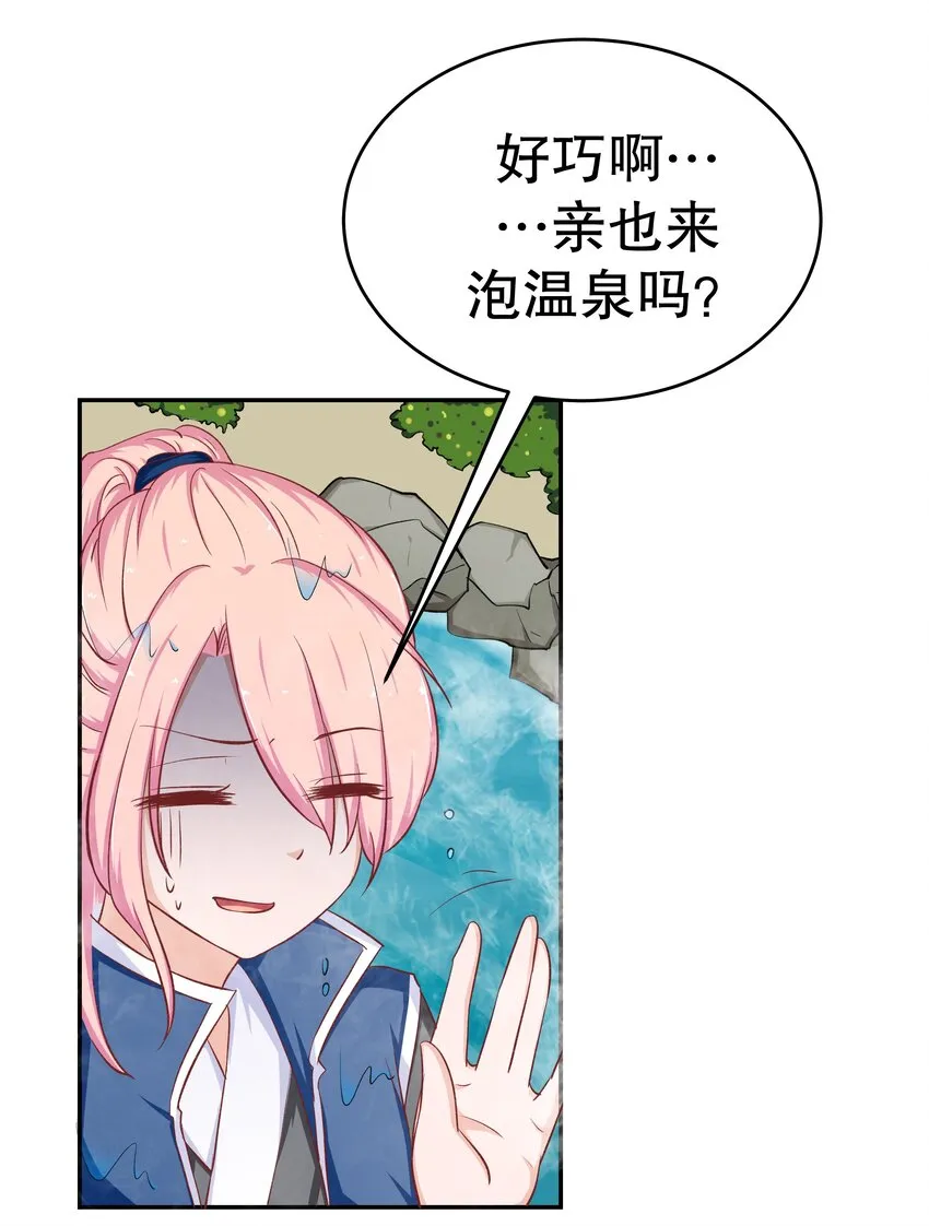 36 朕答应你 第2页