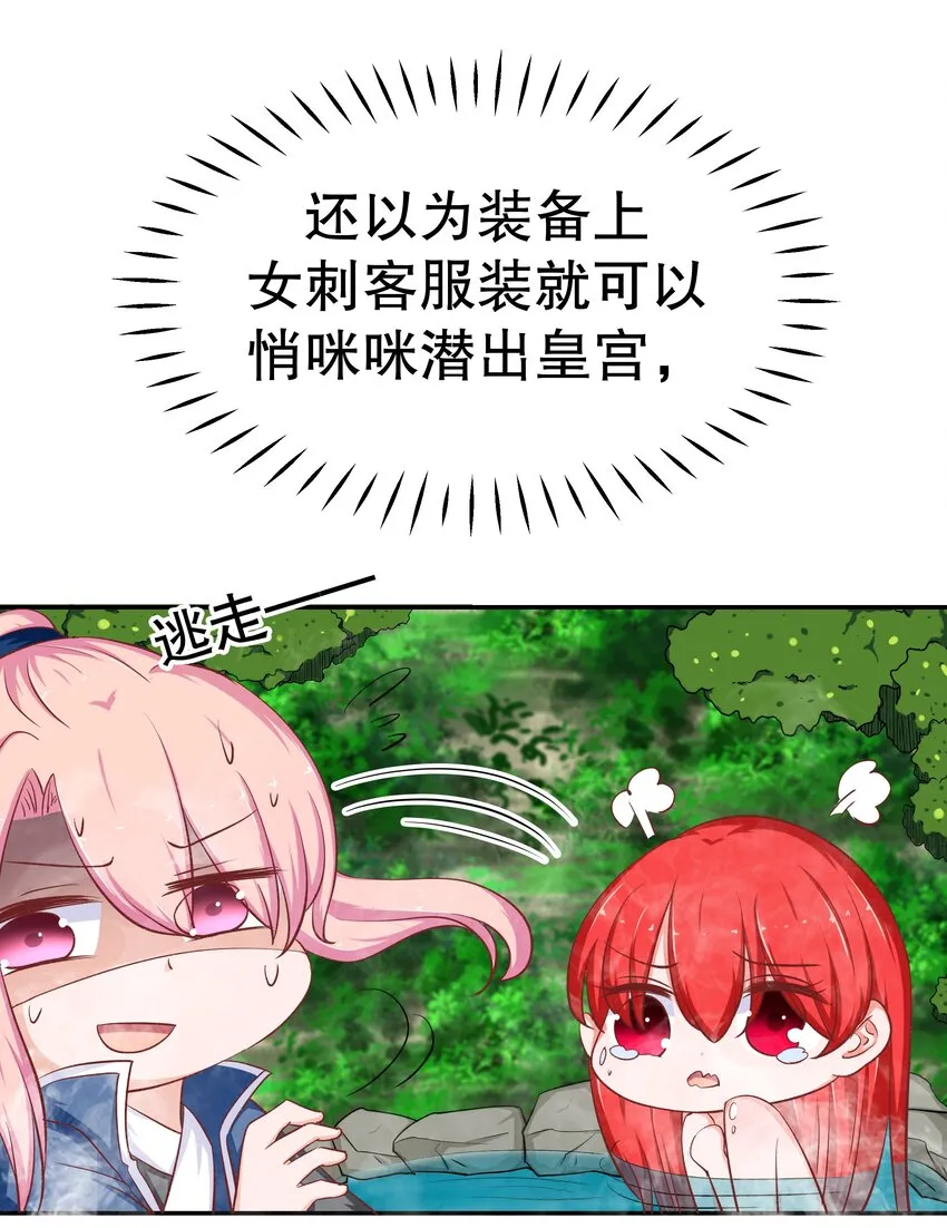 36 朕答应你 第7页