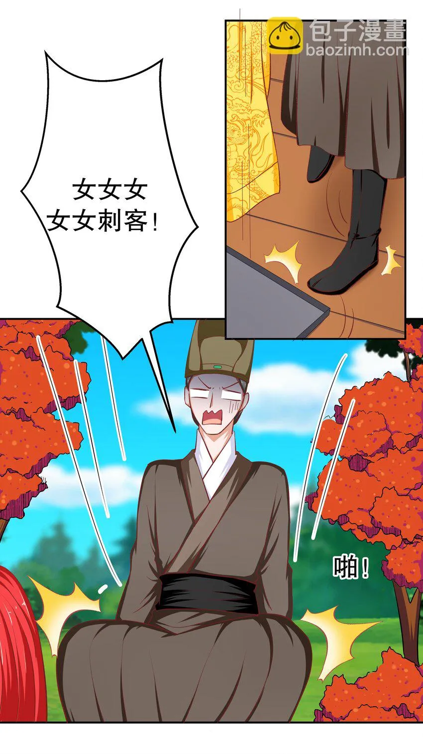 36 朕答应你 第11页