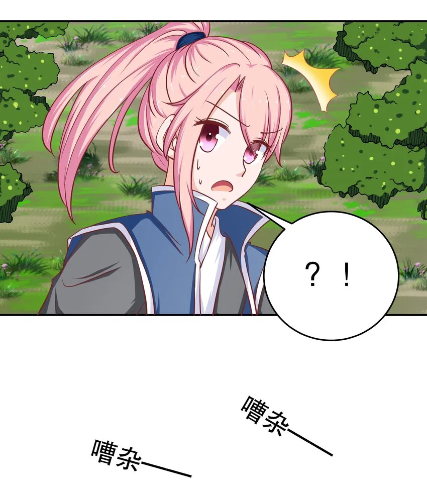 36 朕答应你 第22页