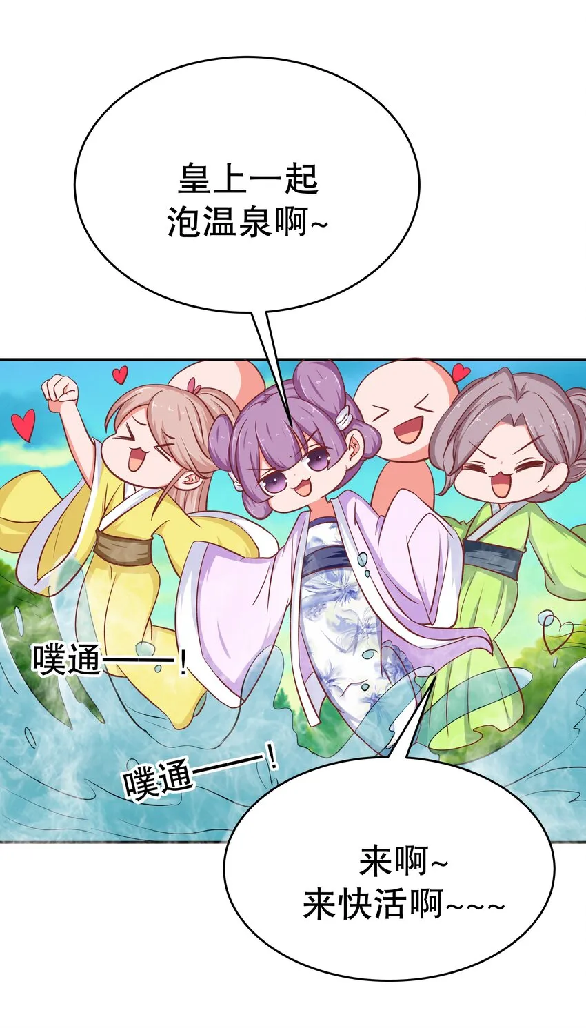 36 朕答应你 第30页