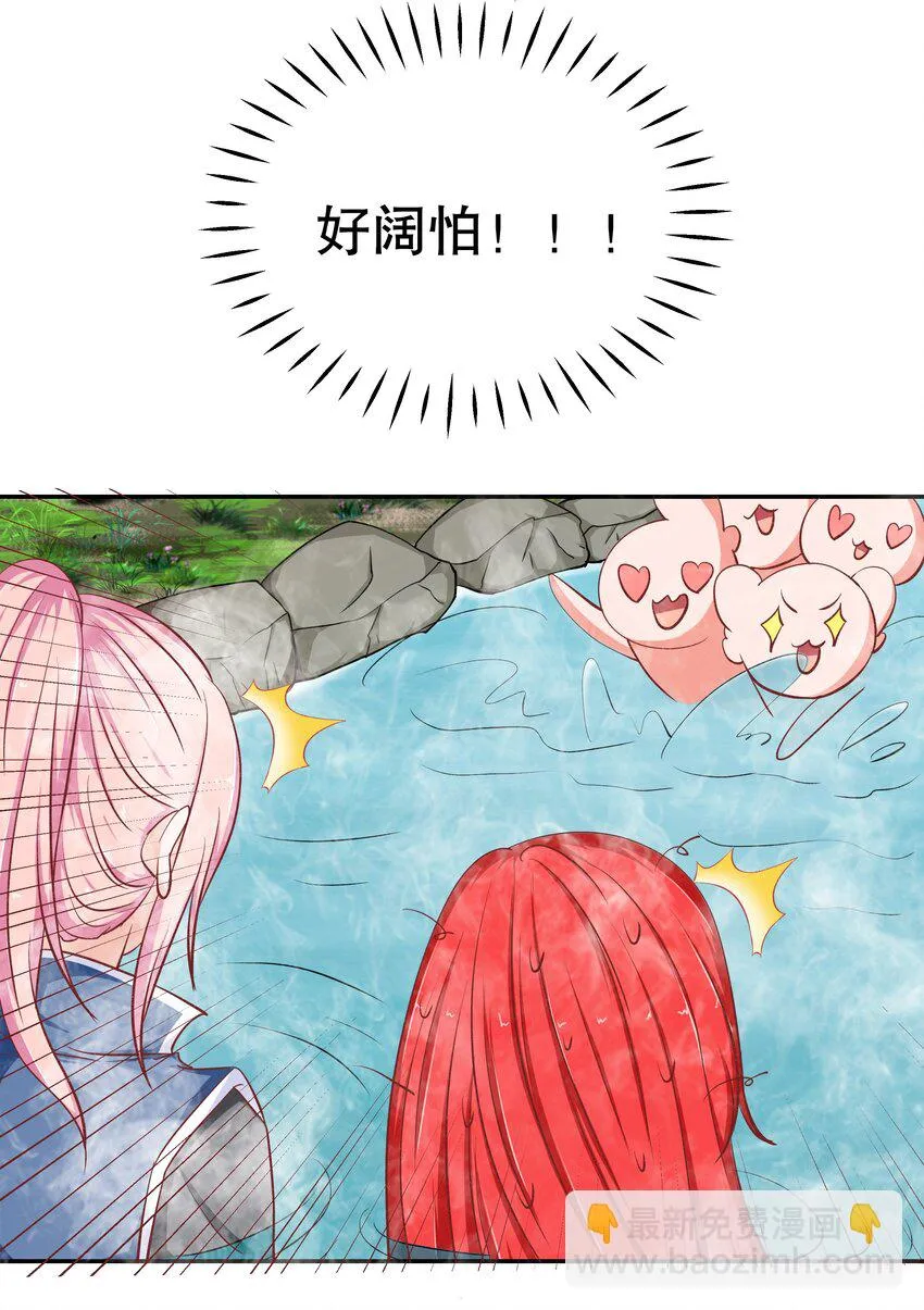 36 朕答应你 第32页