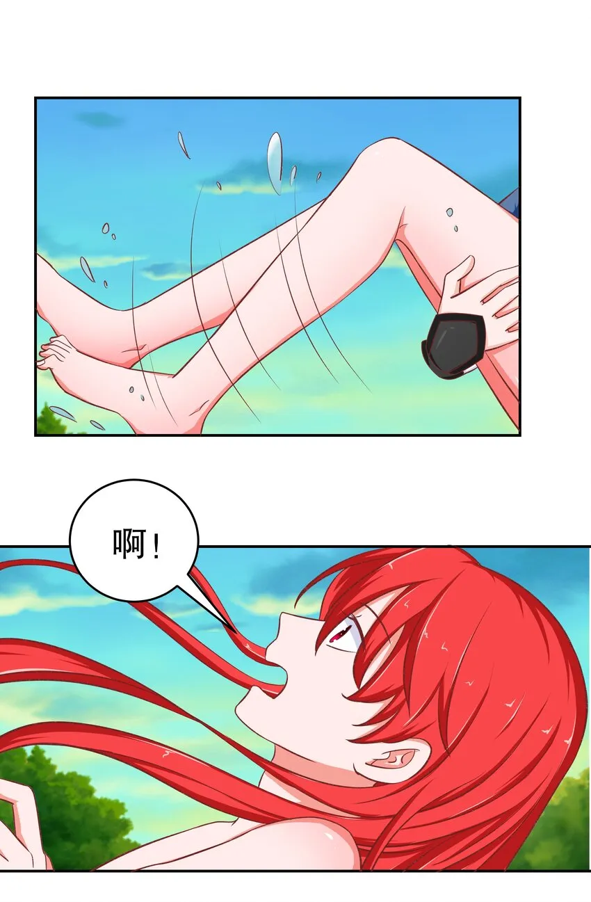 36 朕答应你 第38页