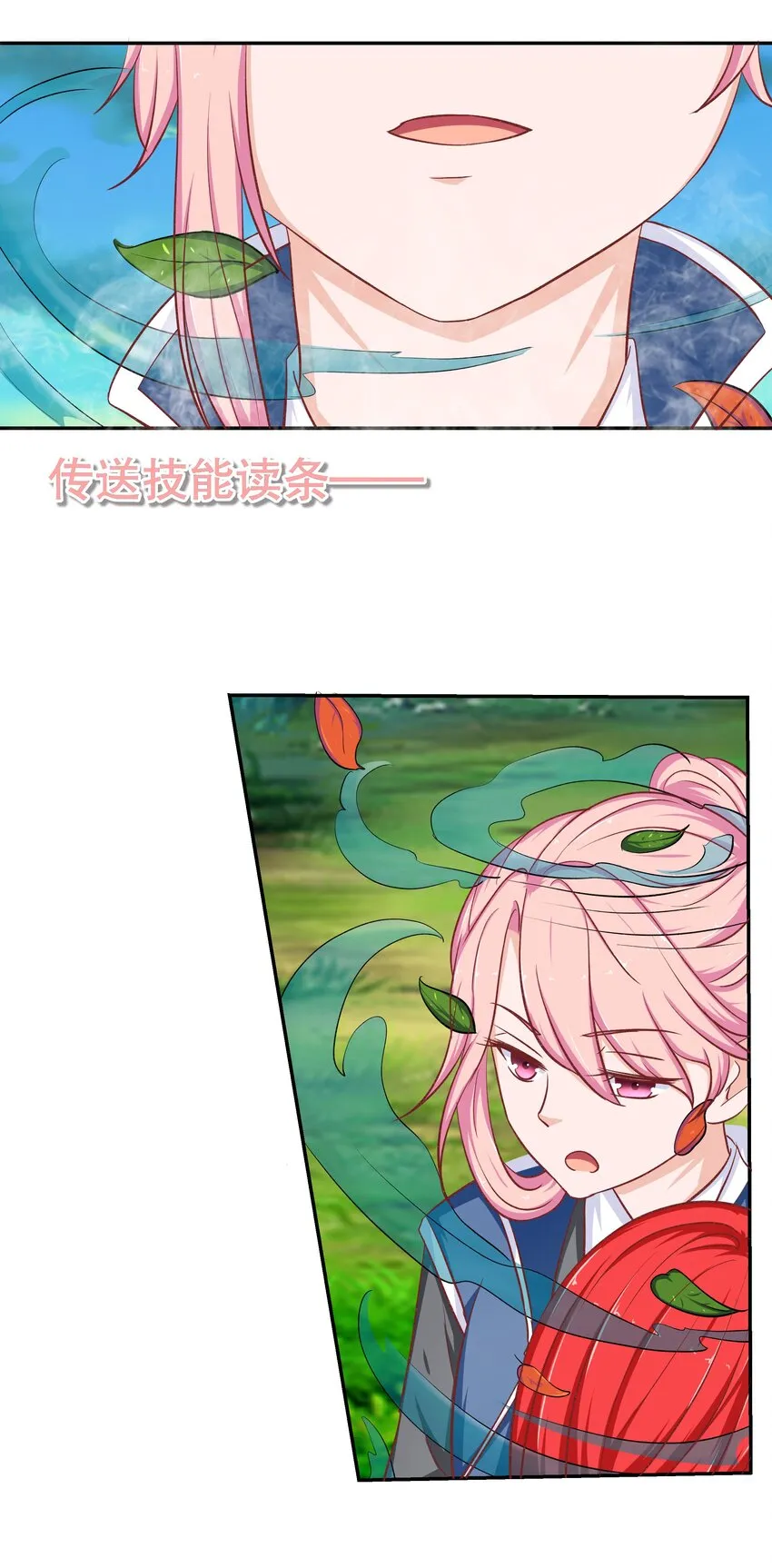 36 朕答应你 第40页