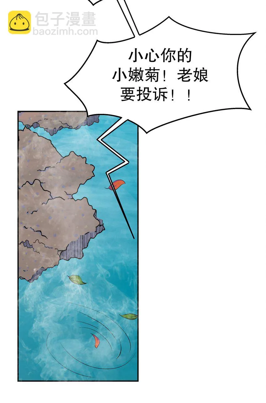 36 朕答应你 第44页