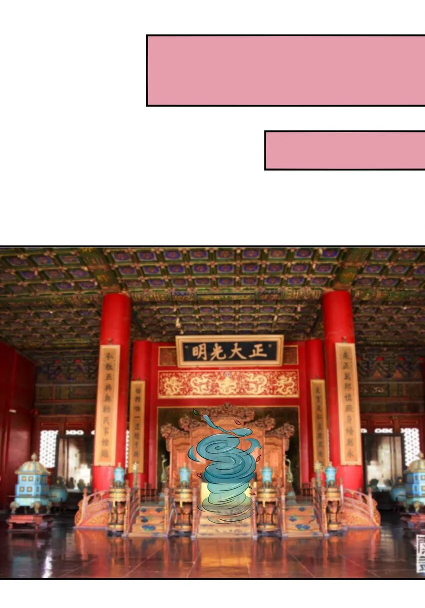 36 朕答应你 第45页