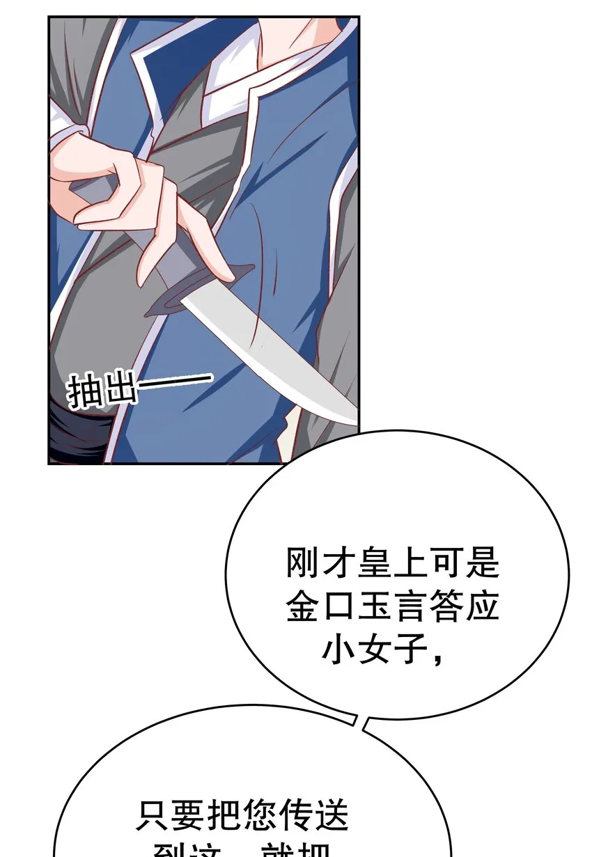 36 朕答应你 第63页
