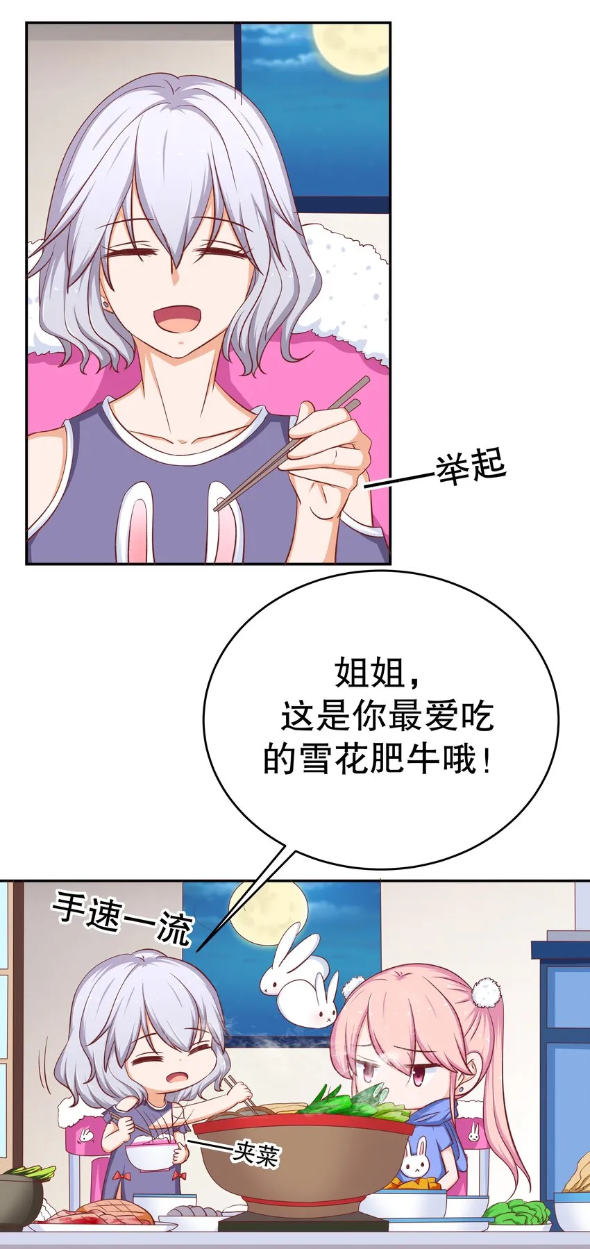 38 重回人间 第5页