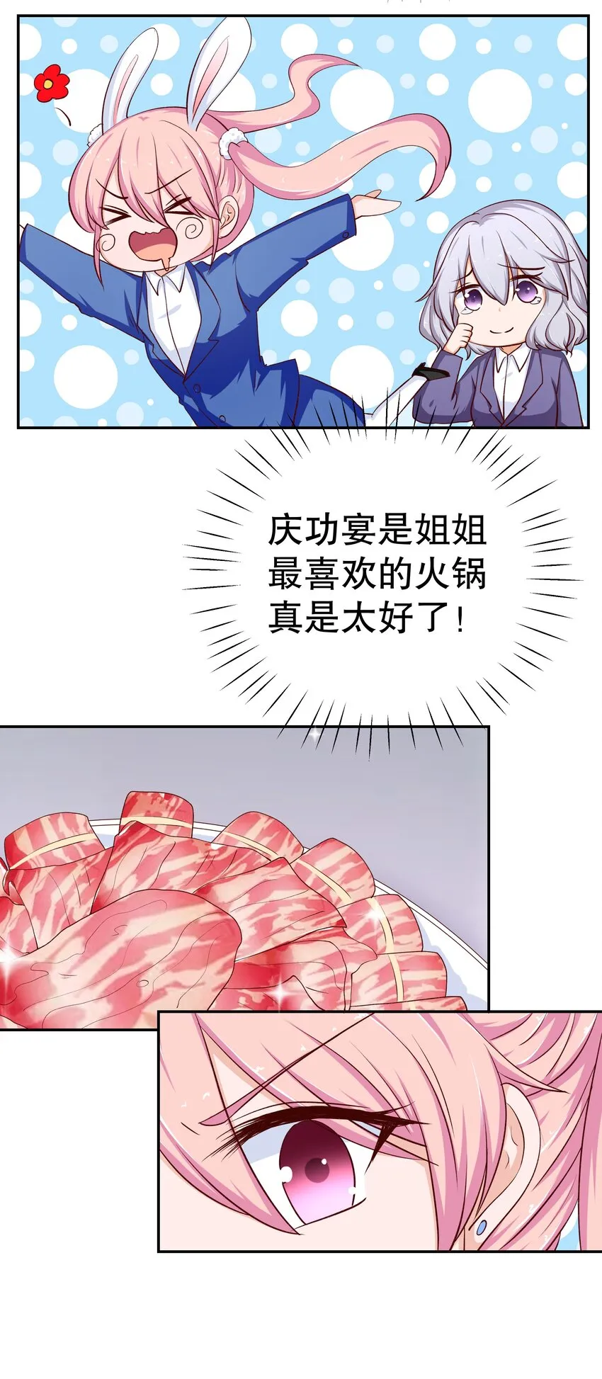 38 重回人间 第14页