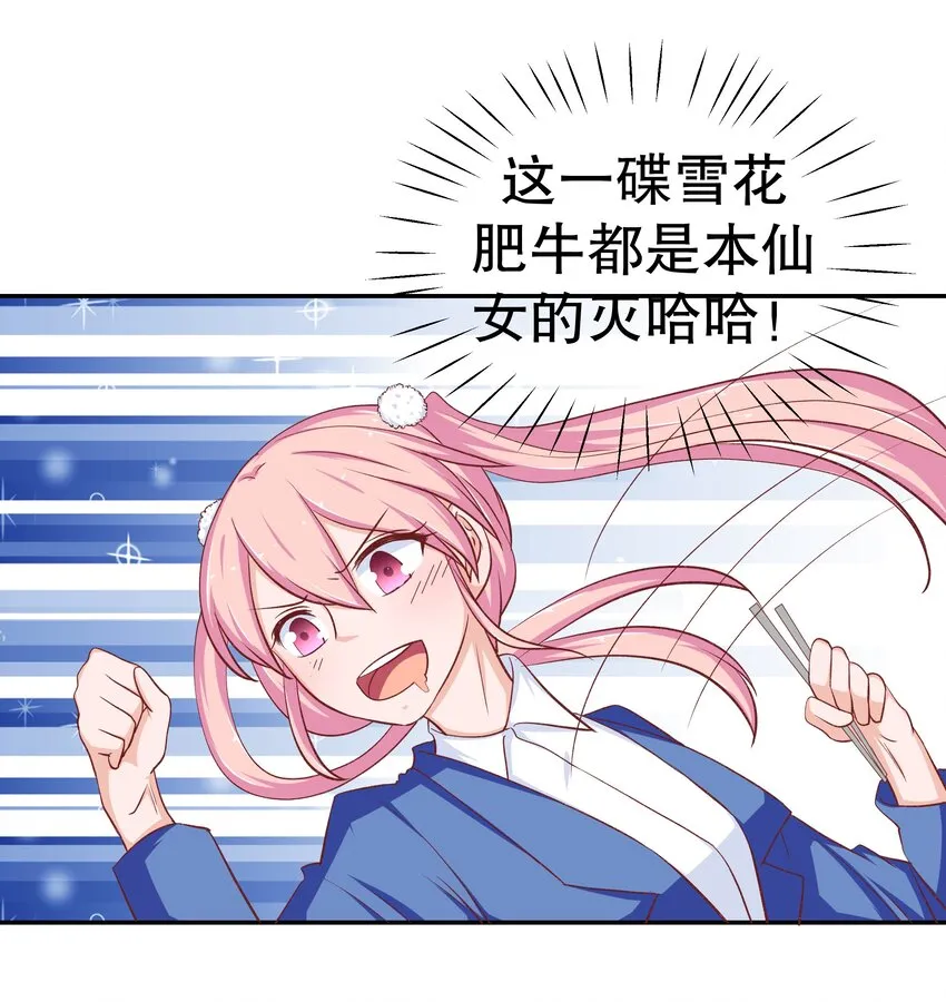 38 重回人间 第15页