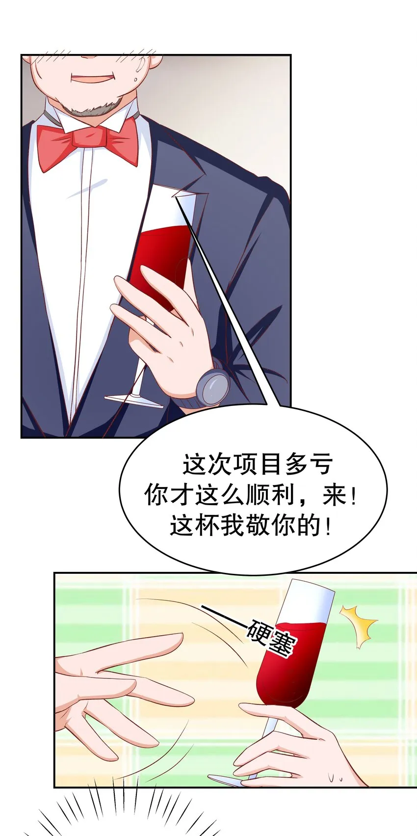 38 重回人间 第17页