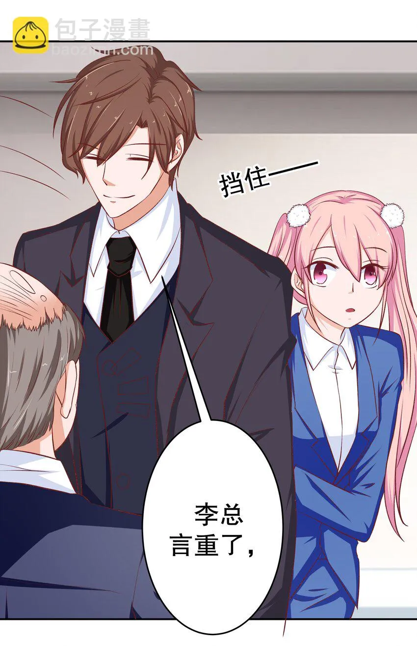 38 重回人间 第19页
