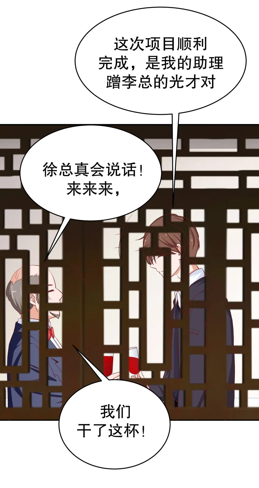 38 重回人间 第20页