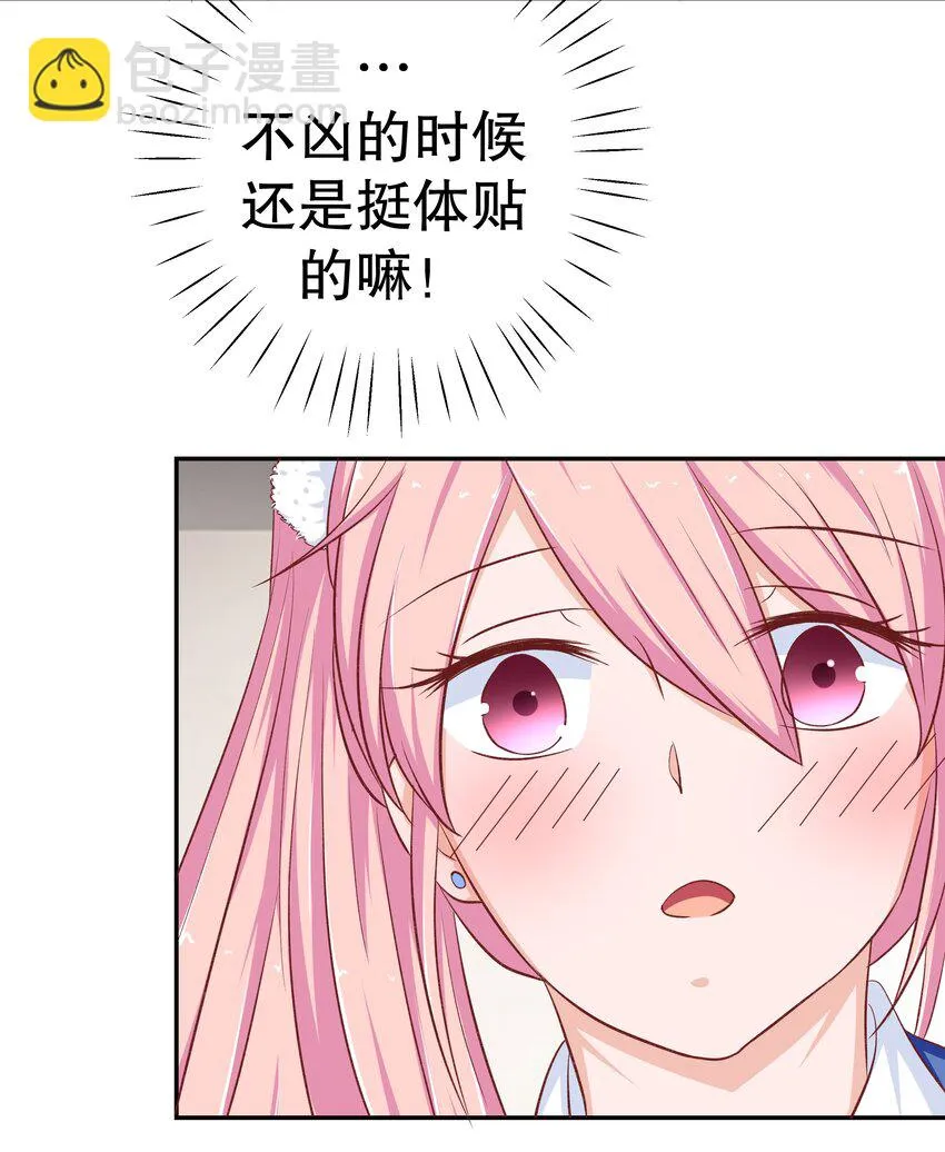 38 重回人间 第23页