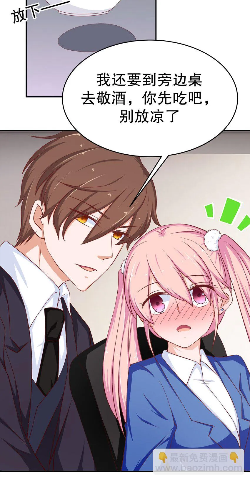 38 重回人间 第26页