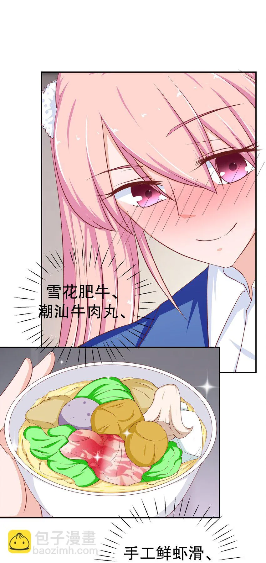 38 重回人间 第27页