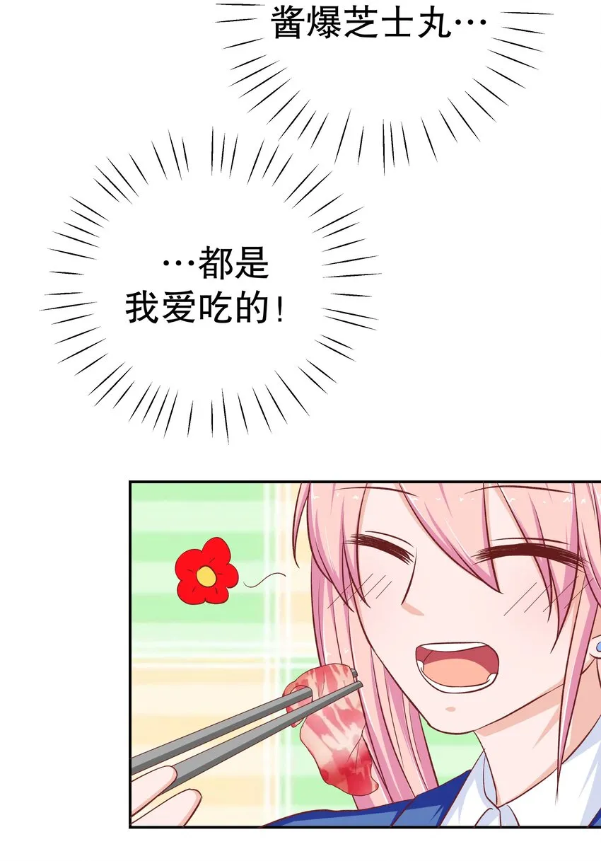 38 重回人间 第28页