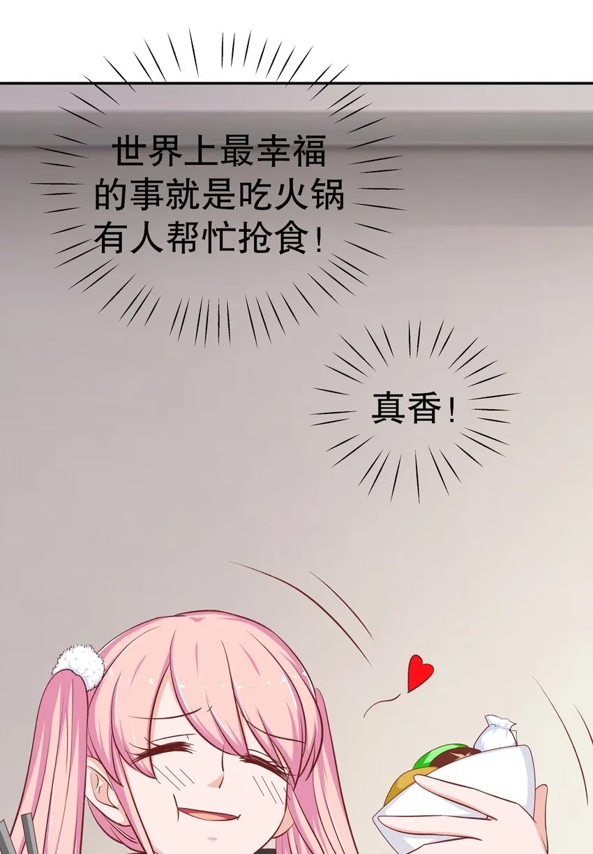 38 重回人间 第29页