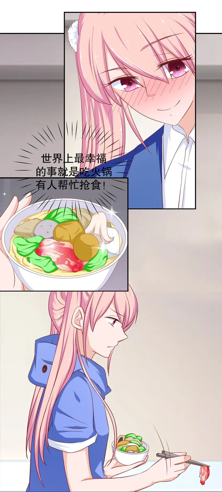 38 重回人间 第31页