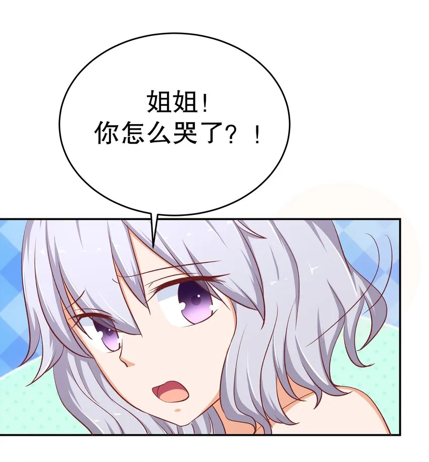 38 重回人间 第35页