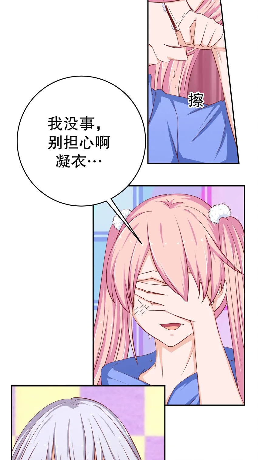38 重回人间 第37页