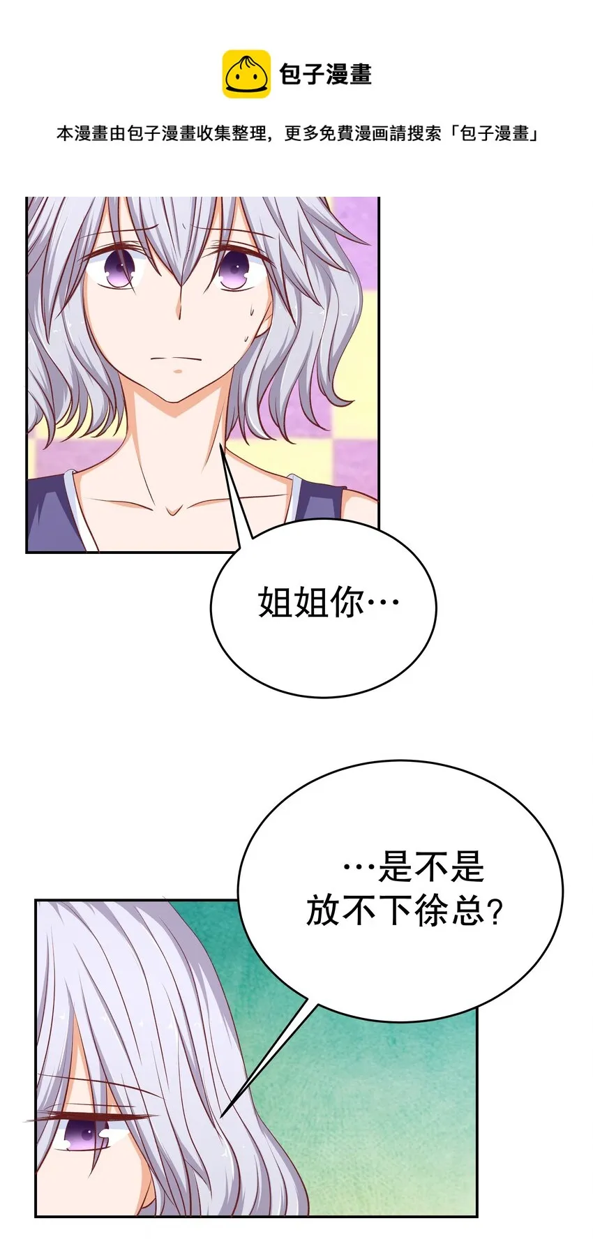 38 重回人间 第38页