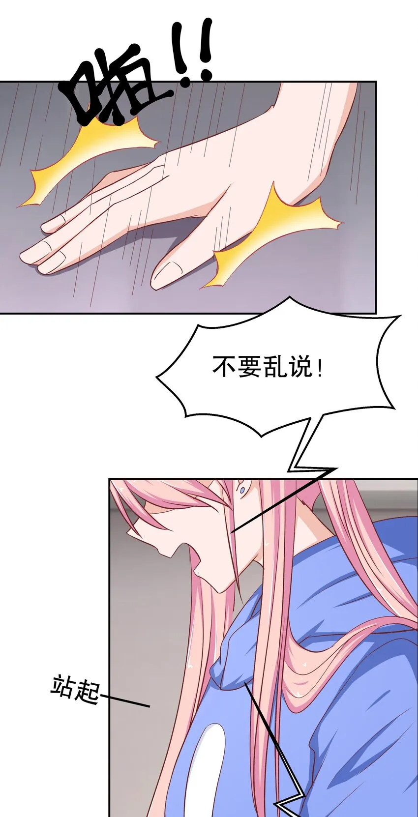 38 重回人间 第40页
