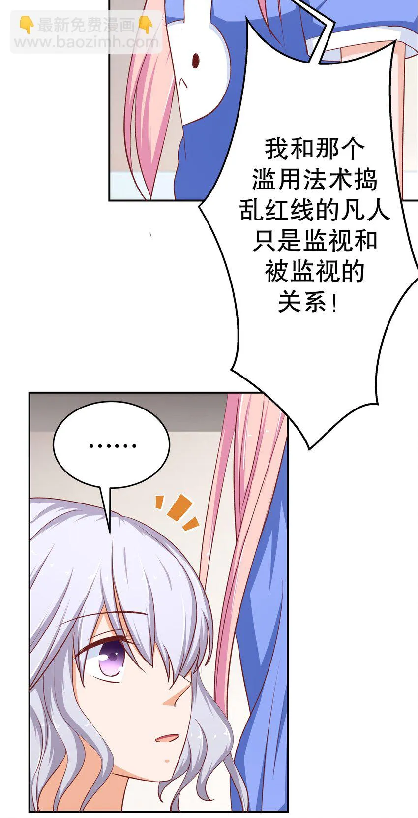 38 重回人间 第41页