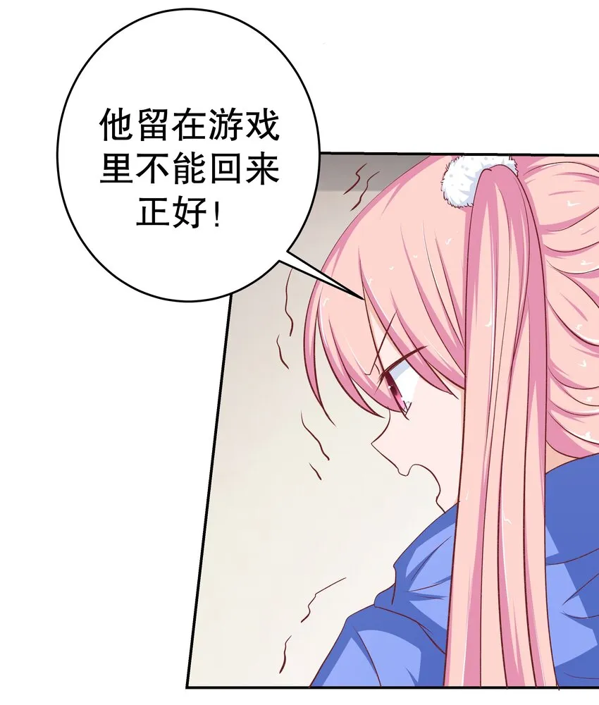 38 重回人间 第42页