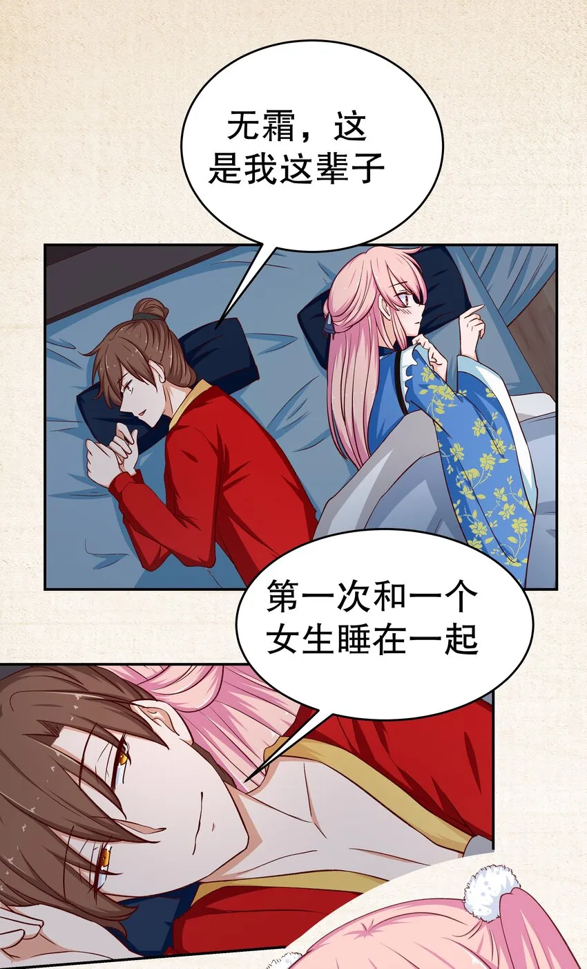 38 重回人间 第43页