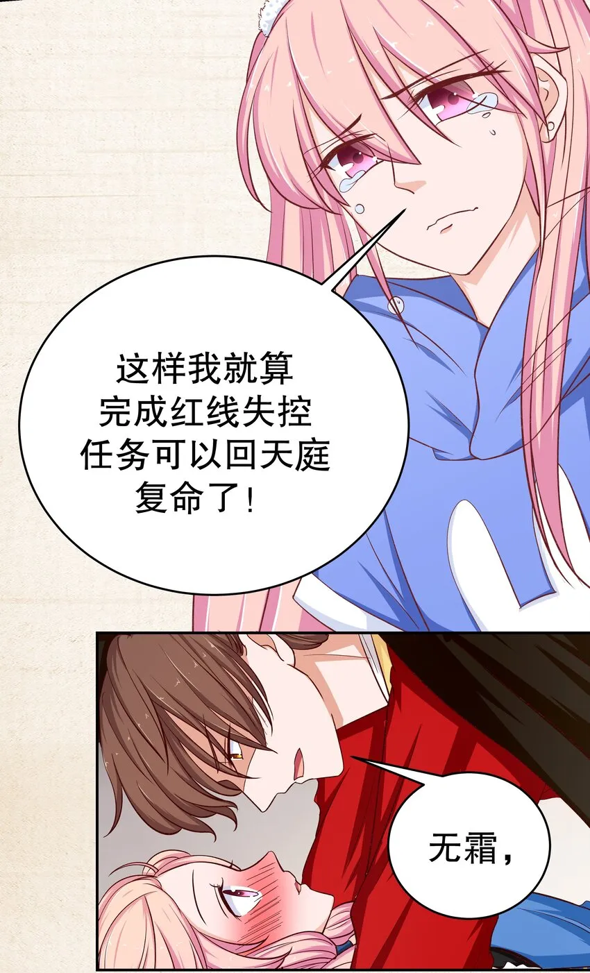 38 重回人间 第44页