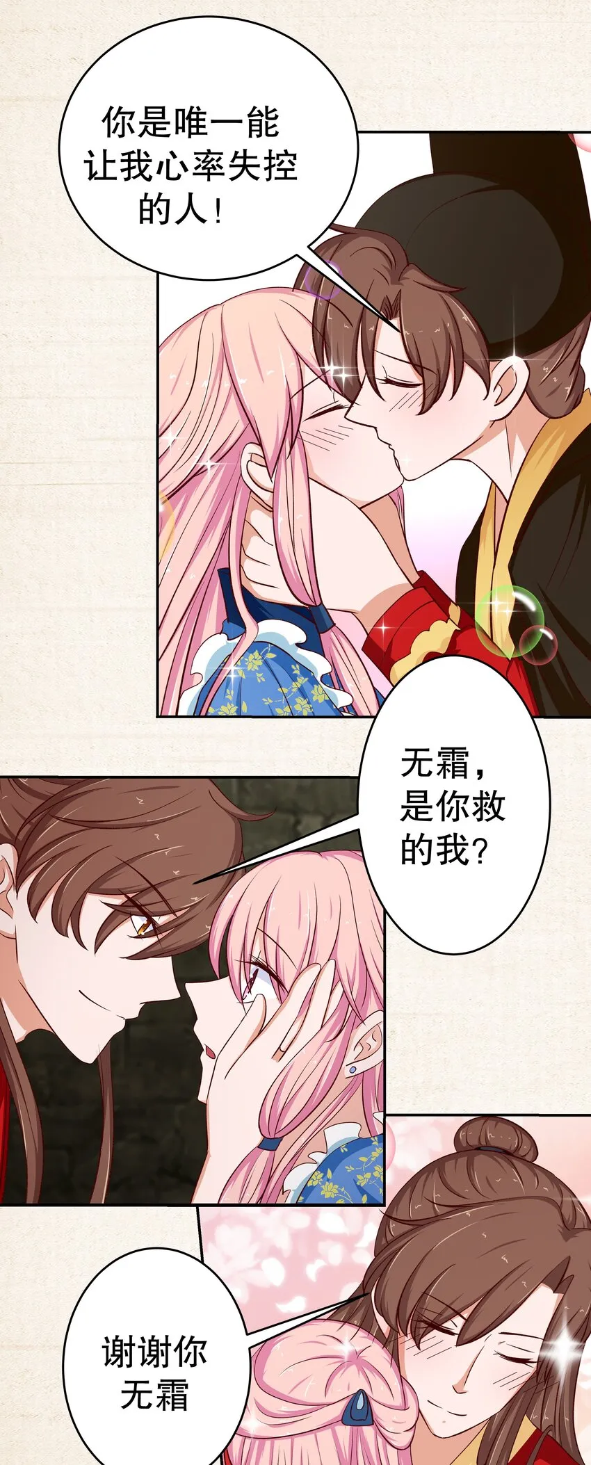 38 重回人间 第45页