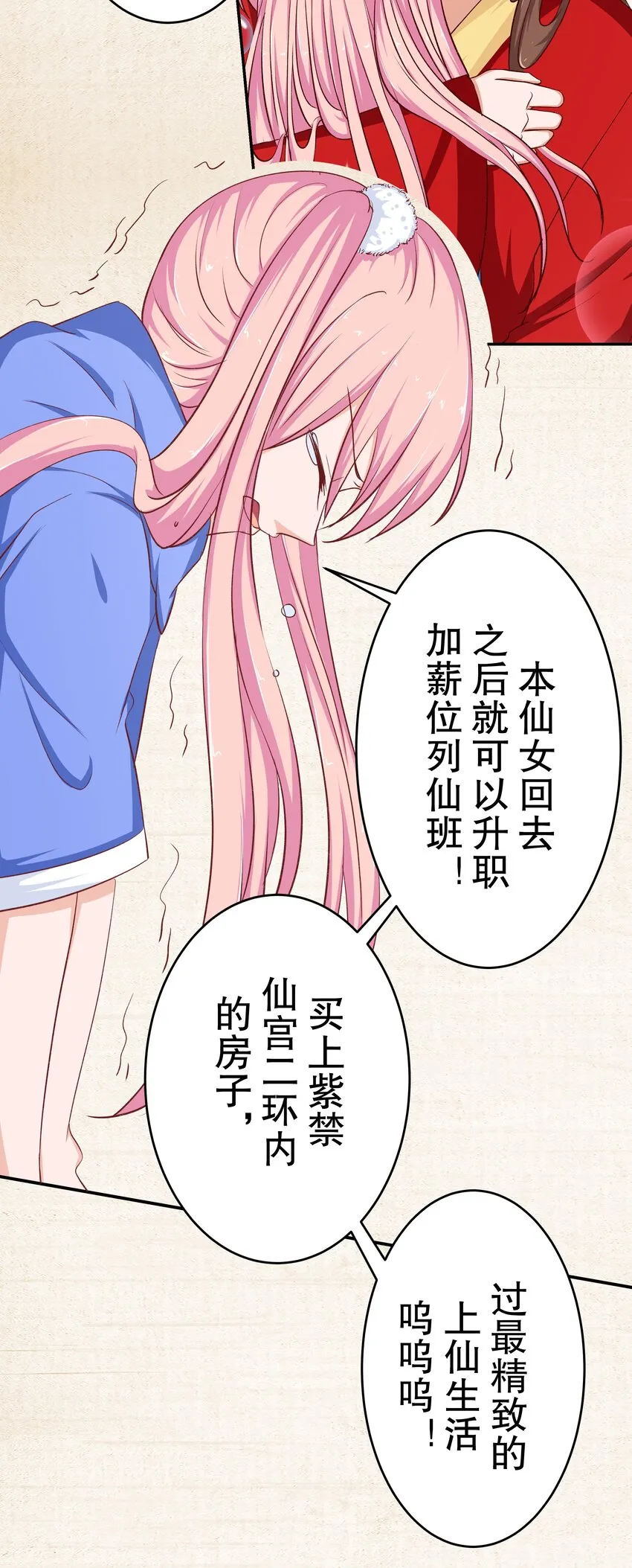 38 重回人间 第46页