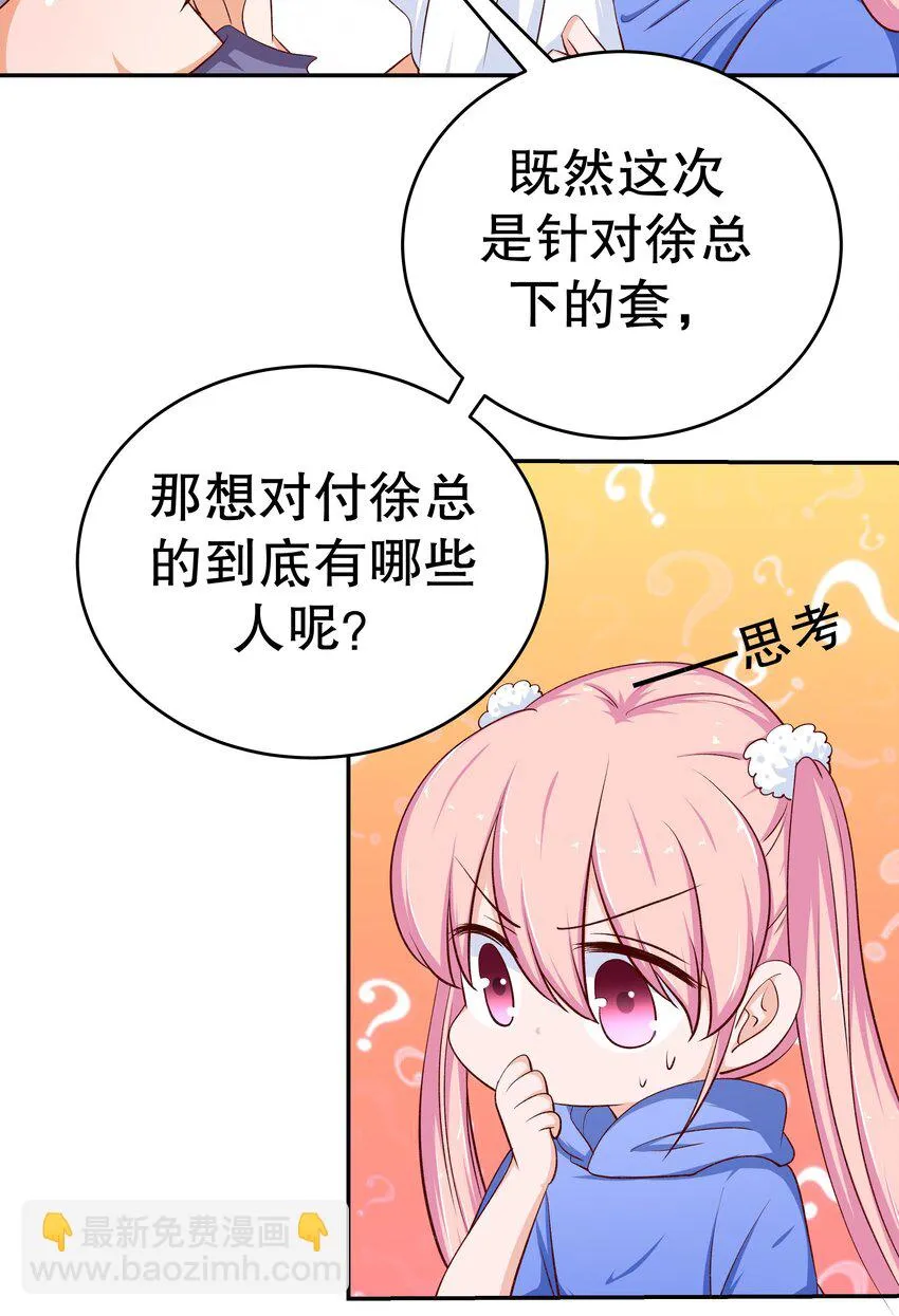 38 重回人间 第53页