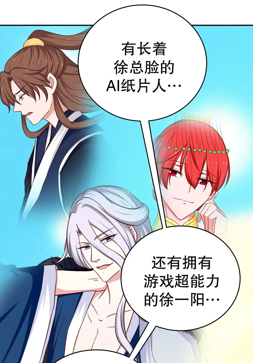 38 重回人间 第54页