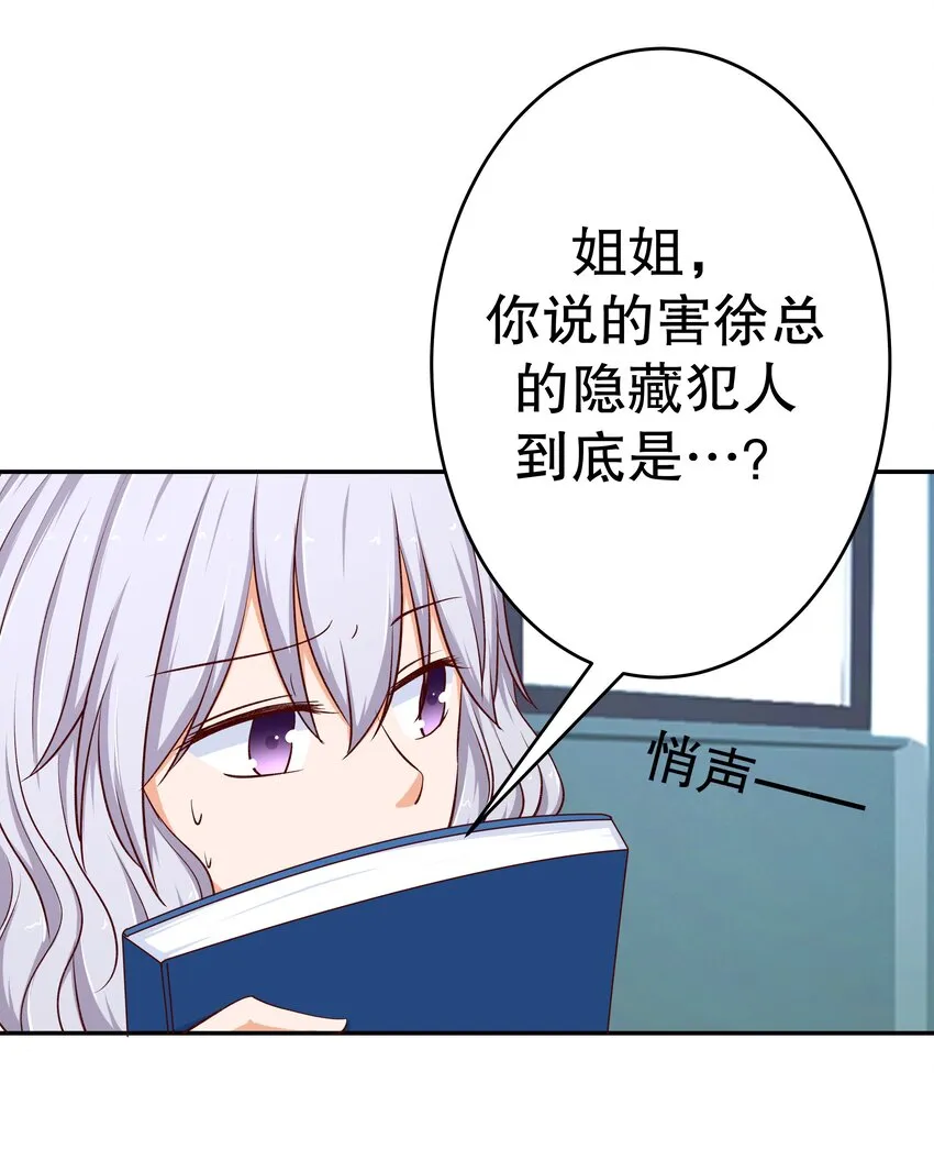 38 重回人间 第59页