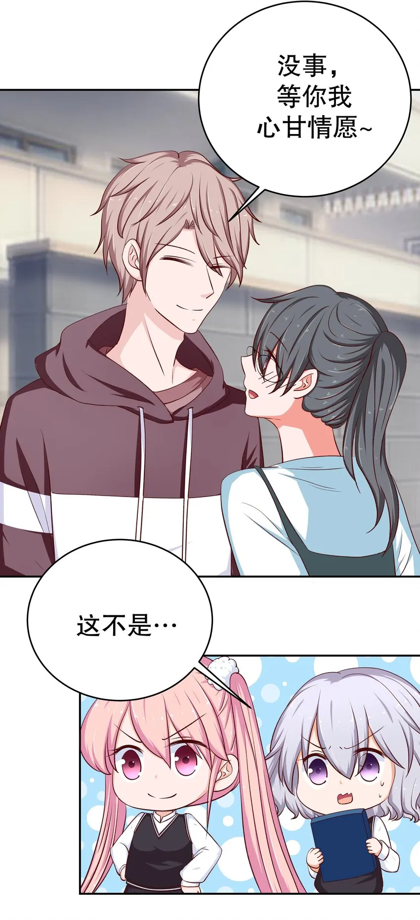 38 重回人间 第64页