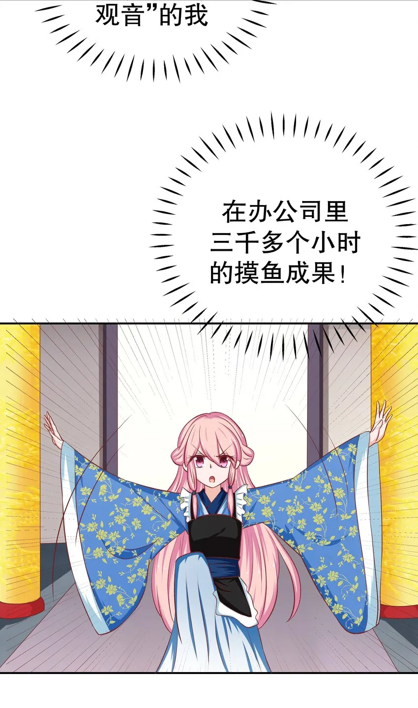 37 游戏开始 第11页