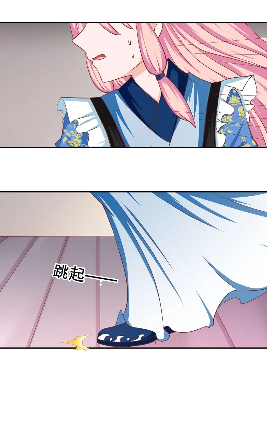 37 游戏开始 第12页